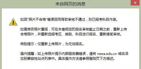 报考教资的流程及注意事项（了解教资考试的报名流程）