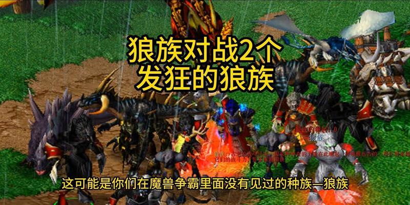 自定义改键教学（简单易懂的魔兽争霸3改键教程）