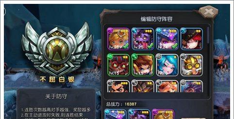 探索LOL竞技场的成就奖励系统（解锁无尽的游戏乐趣）