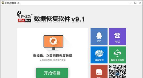 推荐免费的数据恢复软件（挽救你的宝贵数据）