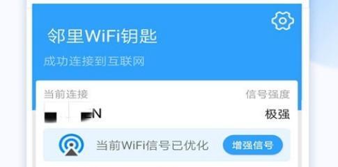 揭秘以免密码WiFi万能连接方法的利与弊（简便与风险并存）