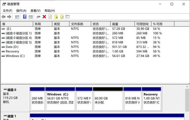 Win7如何合并磁盘分区到C盘（详细教程及注意事项）