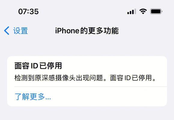 iPhone停用情况下的简单恢复技巧（告别烦恼）