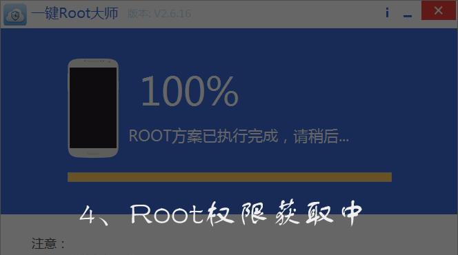 无需电脑一键root工具推荐（简单便捷实现手机root）