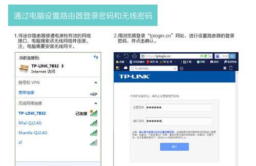 如何连接无线路由器wifi（简单易懂的步骤）