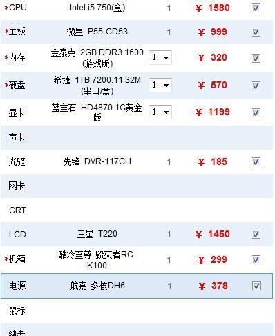 配置一台电脑，你需要了解的关键因素（选择合适的硬件配置）