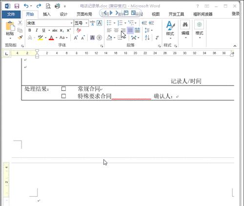 解决文件中多余空白页的方法（有效删除文档中多余空白页的技巧）