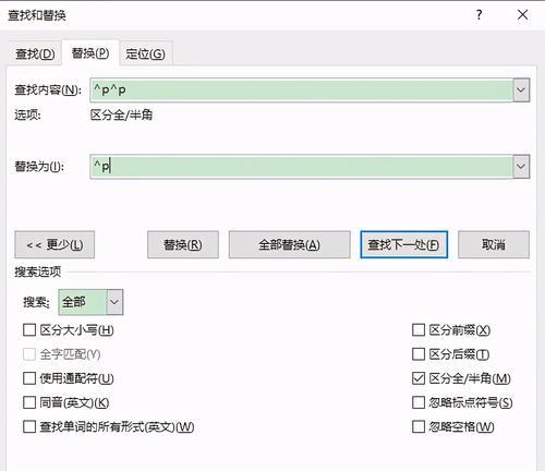 取消Word文档批注的技巧（快速清除文档中的批注内容）