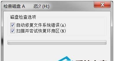 解决U盘格式化问题的有效方法（修复U盘的操作技巧和注意事项）