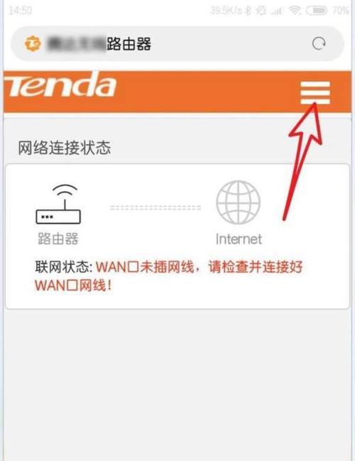 如何修改路由器WiFi密码（简单操作）