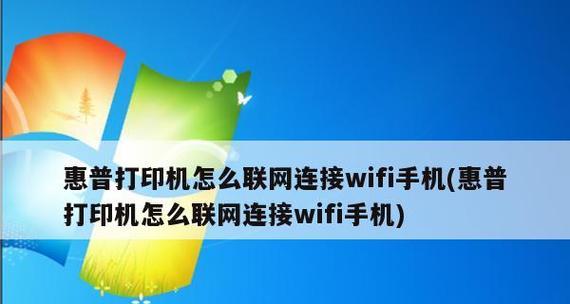 老式打印机与电脑的连接及打印方法（使用USB接口实现老式打印机与电脑的无缝连接与打印）