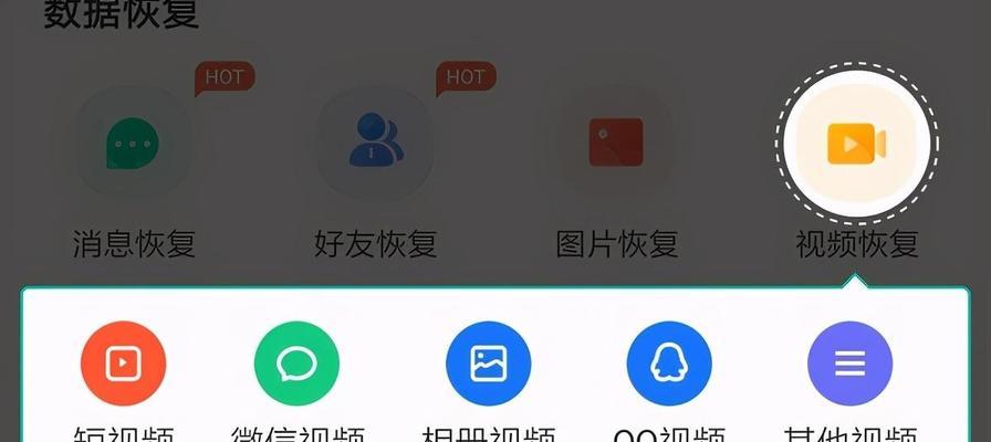 手机删除的照片和视频恢复指南（一招教你轻松找回丢失的珍贵回忆）