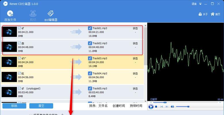 手机软件推荐（将音频文件转换为MP3格式的最佳工具推荐）