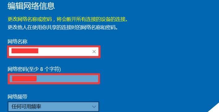 如何优化笔记本连接手机热点的技巧（简单操作让网络连接更畅快）