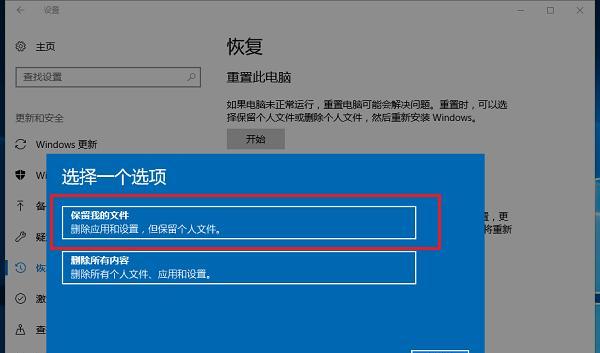 电脑没声音一键恢复教程（一键恢复功能轻松解决电脑静音问题）