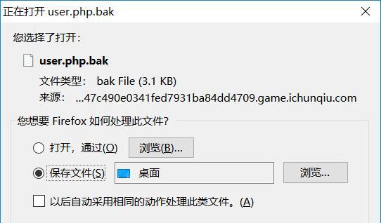 解决无法打开bak文件的问题（如何正确修改bak文件后缀名）