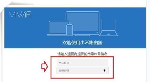 小米WiFi管理路由器的界面讲解（一站式指南）