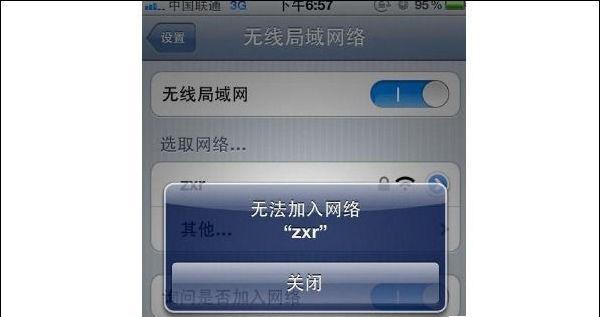 探究WiFi连接不上的原因及解决方法（无线网络问题研究）