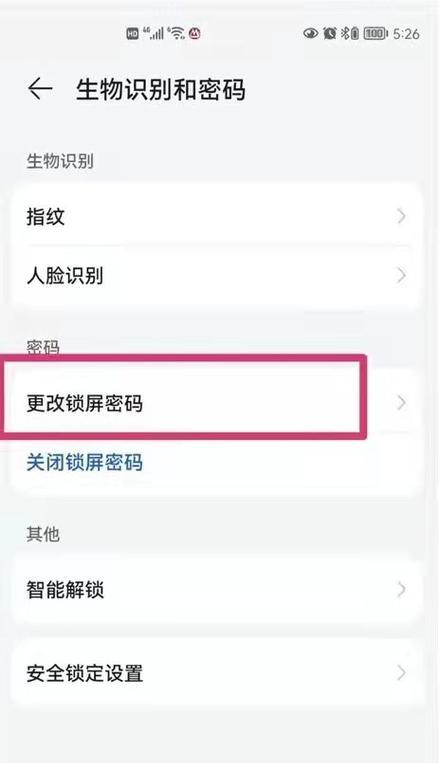 手机开锁密码忘了怎么办（手机开锁密码忘了）