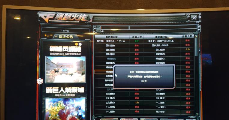 玩转Win10系统下CF游戏的完美设置教程（优化性能）