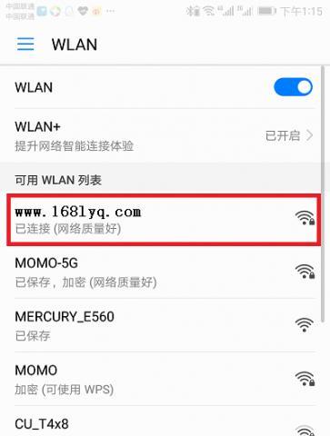 手机无法连接WiFi（快速解决手机无法连接WiFi的问题）