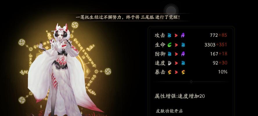 阴阳师新手攻略（掌握核心玩法）