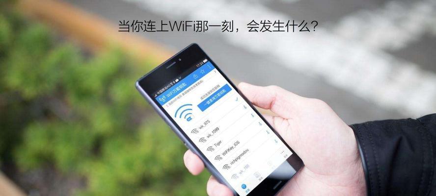 分享直接显示WiFi密码神器的好处及使用方法（便捷分享）