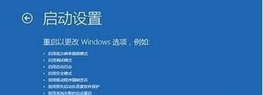 解决Win10反复蓝屏重启的有效方法（针对Win10蓝屏重启问题的技巧与建议）