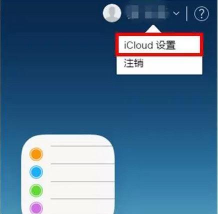 如何一键清空iPhone通讯录（简单操作帮助您快速清除iPhone通讯录中的所有联系人）