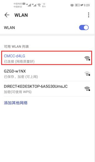 如何改变家里的WiFi密码（简单易懂的WiFi密码修改教程）