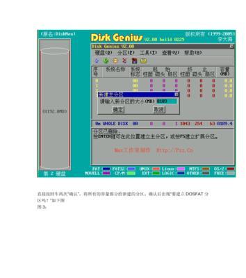 全面了解Ghost备份的教程——保护数据安全的最佳方法（Ghost备份教程）