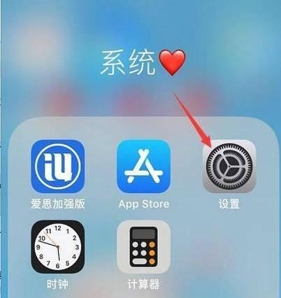 iPhone中文设置方法全解析（轻松操控iPhone中文设置）