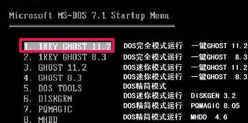 Ghost硬盘对拷图解教程（一键备份和恢复你的硬盘数据）