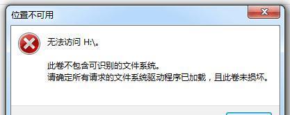 电脑文件损坏打不开的修复方法（解决电脑文件损坏问题的有效措施）