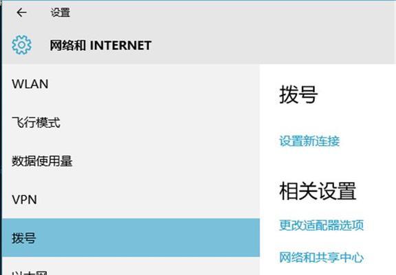 如何正确设置新电脑连接网络（实现高速稳定上网的关键设置步骤）