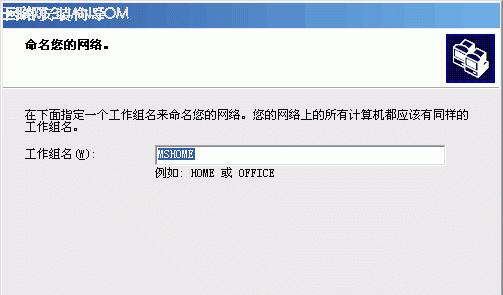 计算机加入工作组的详细设置流程（一步一步教你如何将计算机加入工作组）