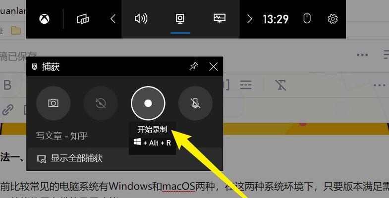 如何使用电脑进行屏幕录制（掌握屏幕录制技巧）