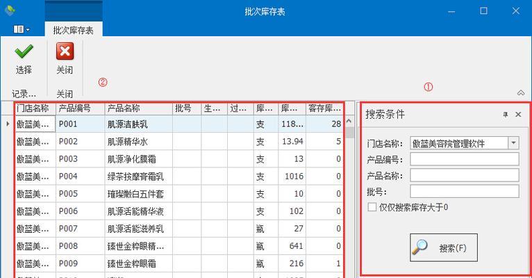 手提电脑截屏方法大盘点（简单易学的屏幕截图技巧助您高效工作）