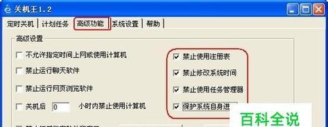 如何设置电脑定时关机时间（简单实用的方法）