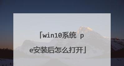 Win10制作ISO文件的详细方法（以win10直接制作ISO文件的简便操作教程）