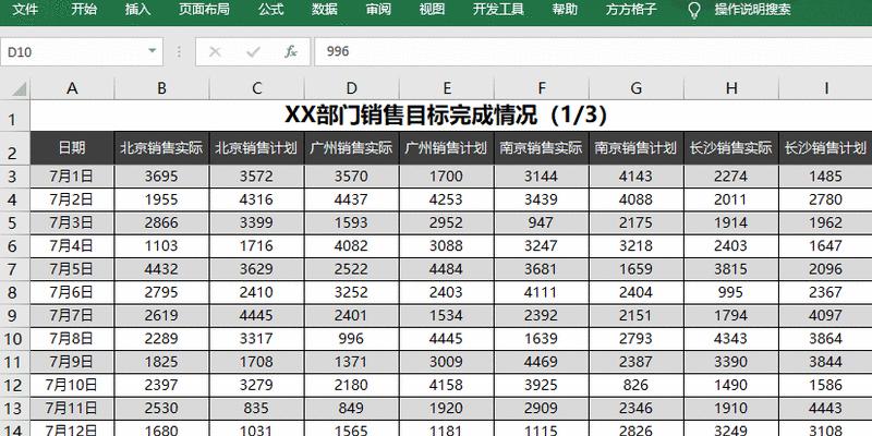 Excel教程（以新手表头制作Excel教程为主题的详细指南）