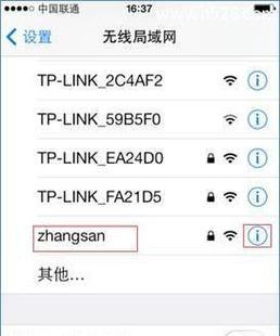 重置路由器WiFi密码，轻松保护网络安全（简单步骤教你重设密码）