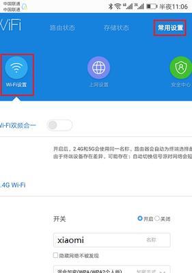 如何改变路由器WiFi密码（简单易行的步骤帮助您更改路由器WiFi密码）