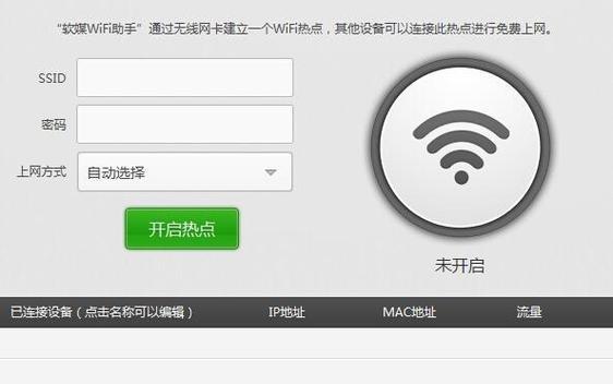 Win7定时关机设置方法大揭秘（轻松掌握Win7定时关机技巧）