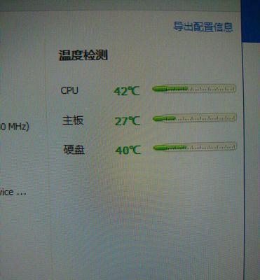 了解CPU的正常温度范围（保持CPU温度在安全范围内）