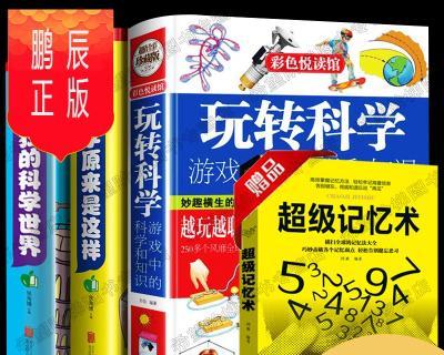 零基础初学电脑全知识攻略（从零开始轻松掌握电脑技能）