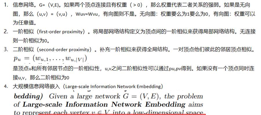 使用large函数处理同排名问题的有效方法（优化算法、提升效率）