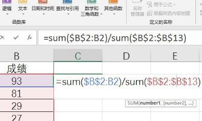 Excel表格公式大全及使用技巧（从零基础到运用自如）