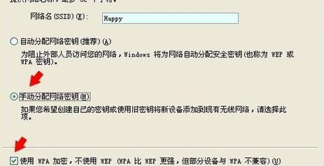 重装系统后如何重新设置WLAN连接（简易步骤教你轻松搞定系统重装后的WLAN连接问题）