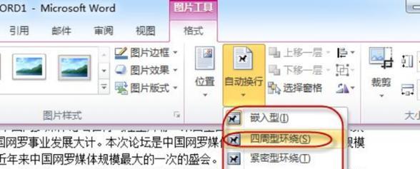 免费照片转换成Word文档的利器（简单操作）